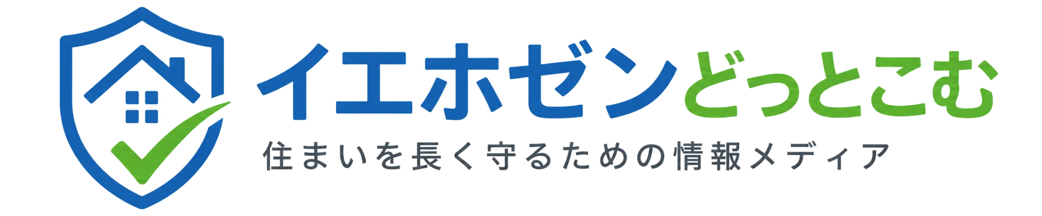 イエホゼンどっとこむ